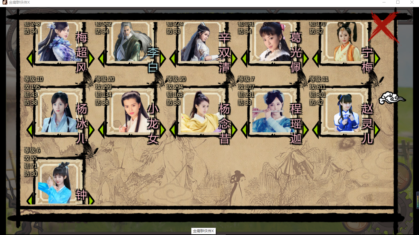 金庸群俠傳X魔改V19版游戲測評！論小黃油如何做的有內涵有彩蛋