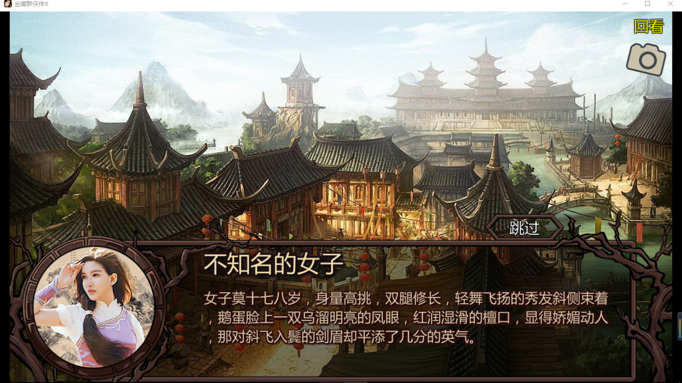 金庸群俠傳X魔改V19版游戲測評！論小黃油如何做的有內涵有彩蛋