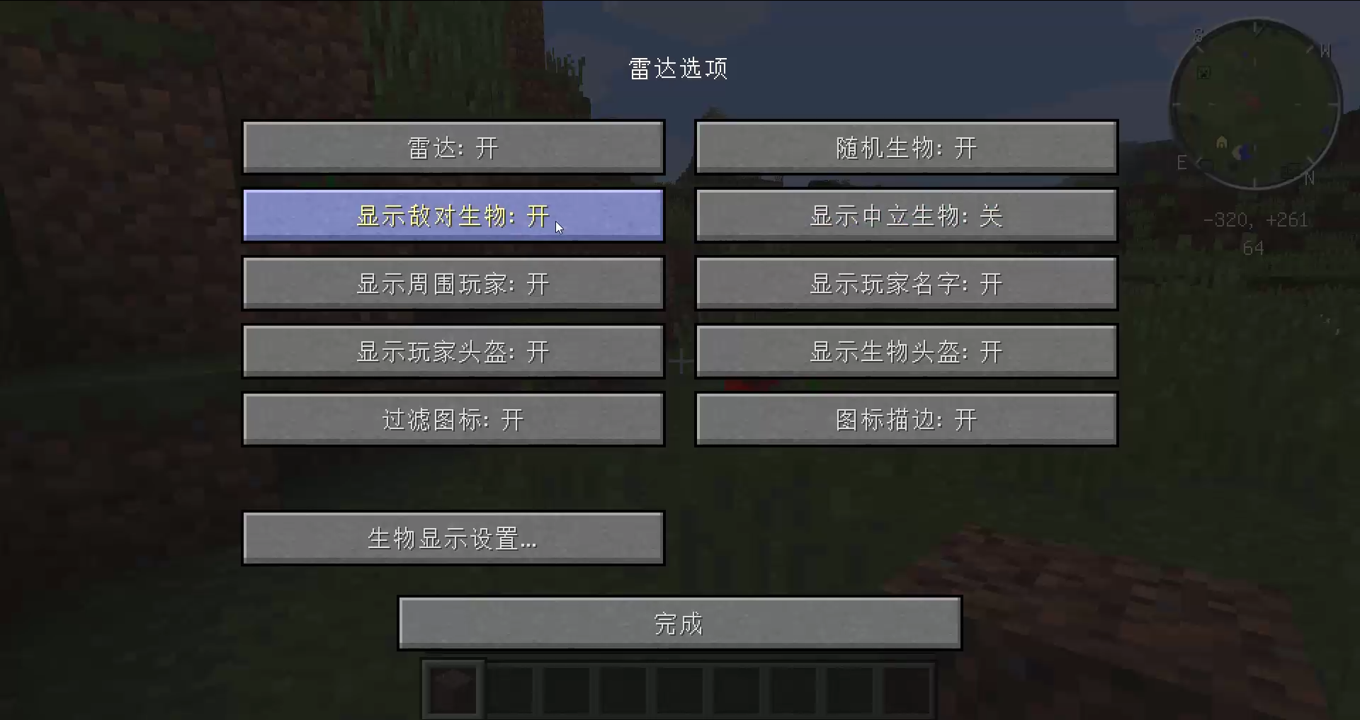 我的世界1.12.2模組教程:VoxelMap小地圖可以傳送的輔助神器