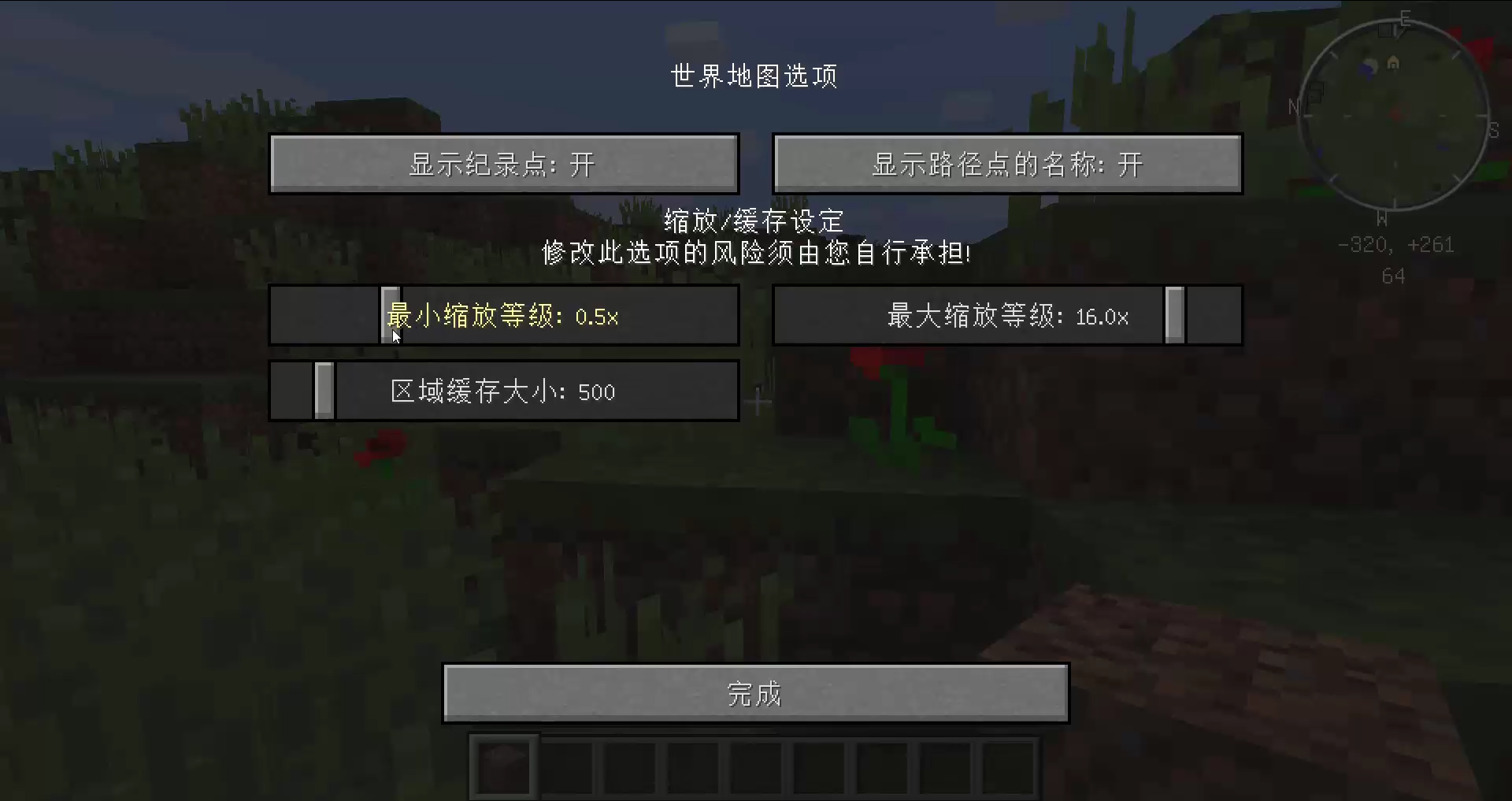 我的世界1.12.2模組教程:VoxelMap小地圖可以傳送的輔助神器