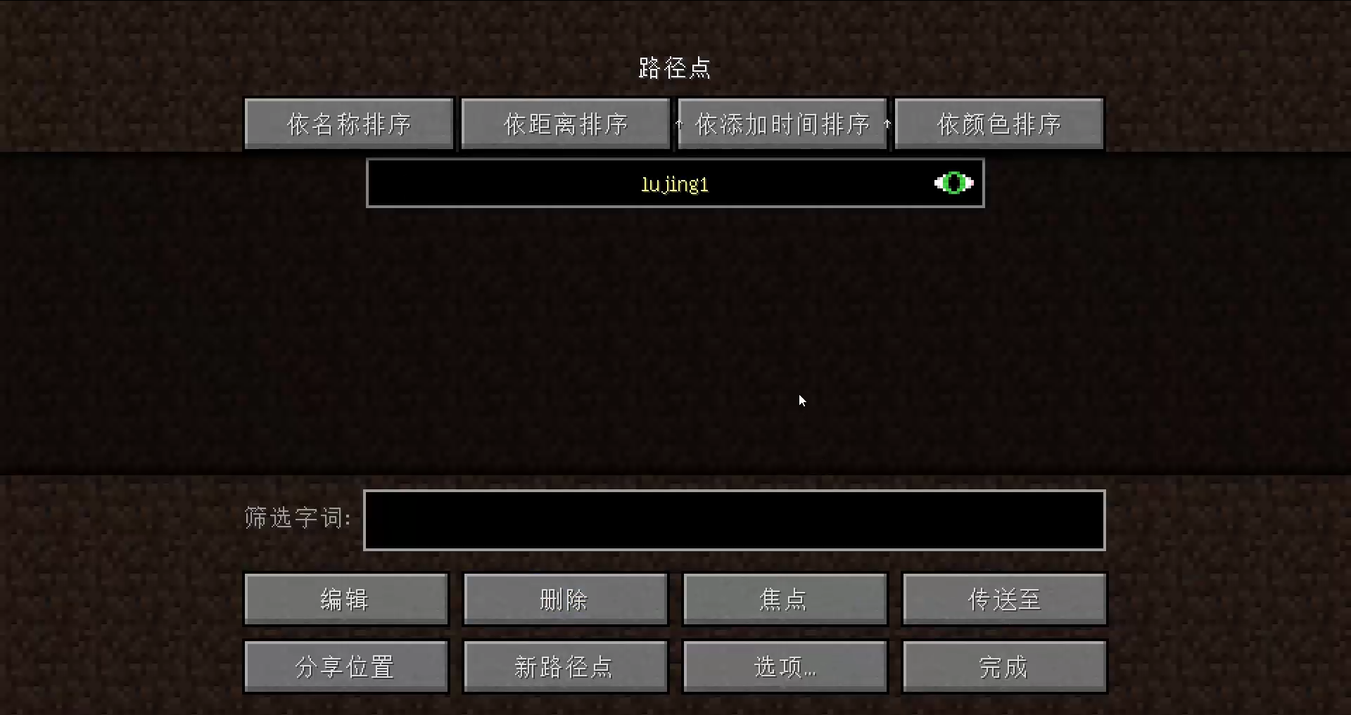 我的世界1.12.2模組教程:VoxelMap小地圖可以傳送的輔助神器