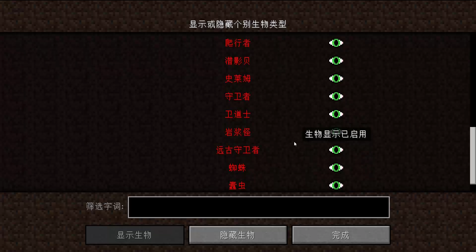 我的世界1.12.2模組教程:VoxelMap小地圖可以傳送的輔助神器