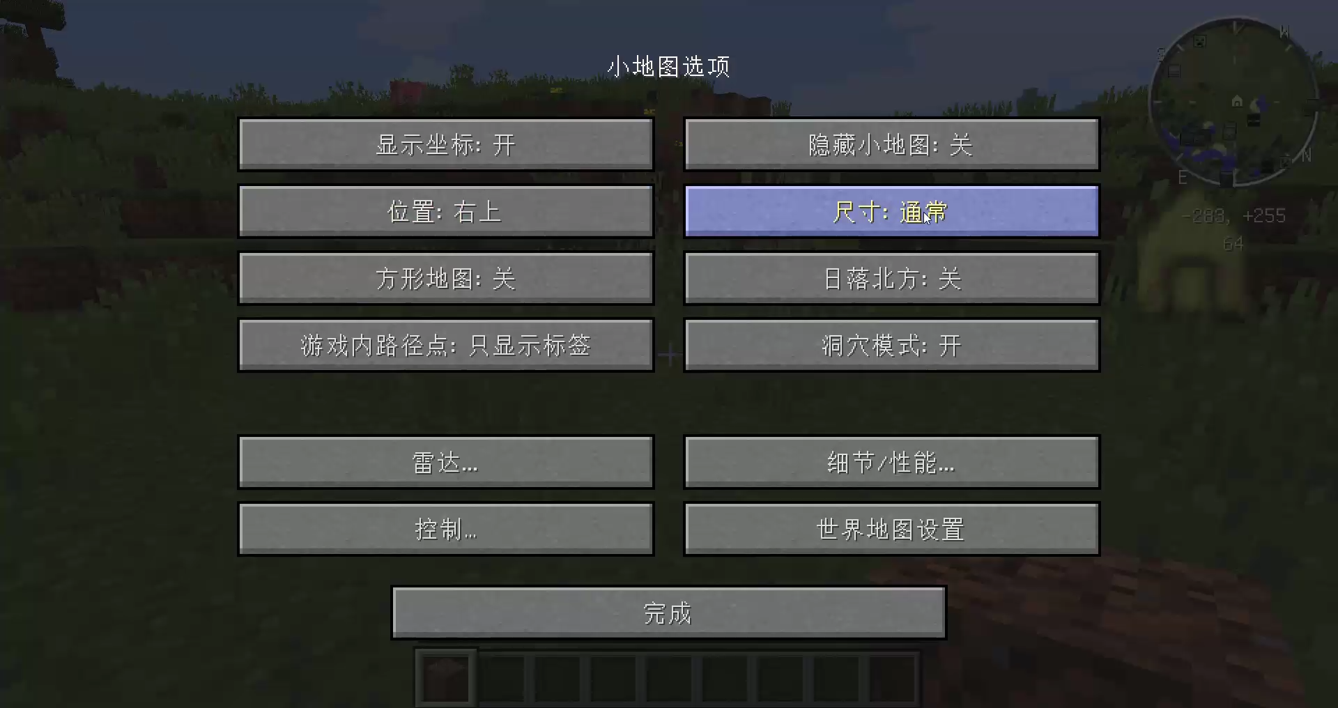 我的世界1.12.2模組教程:VoxelMap小地圖可以傳送的輔助神器
