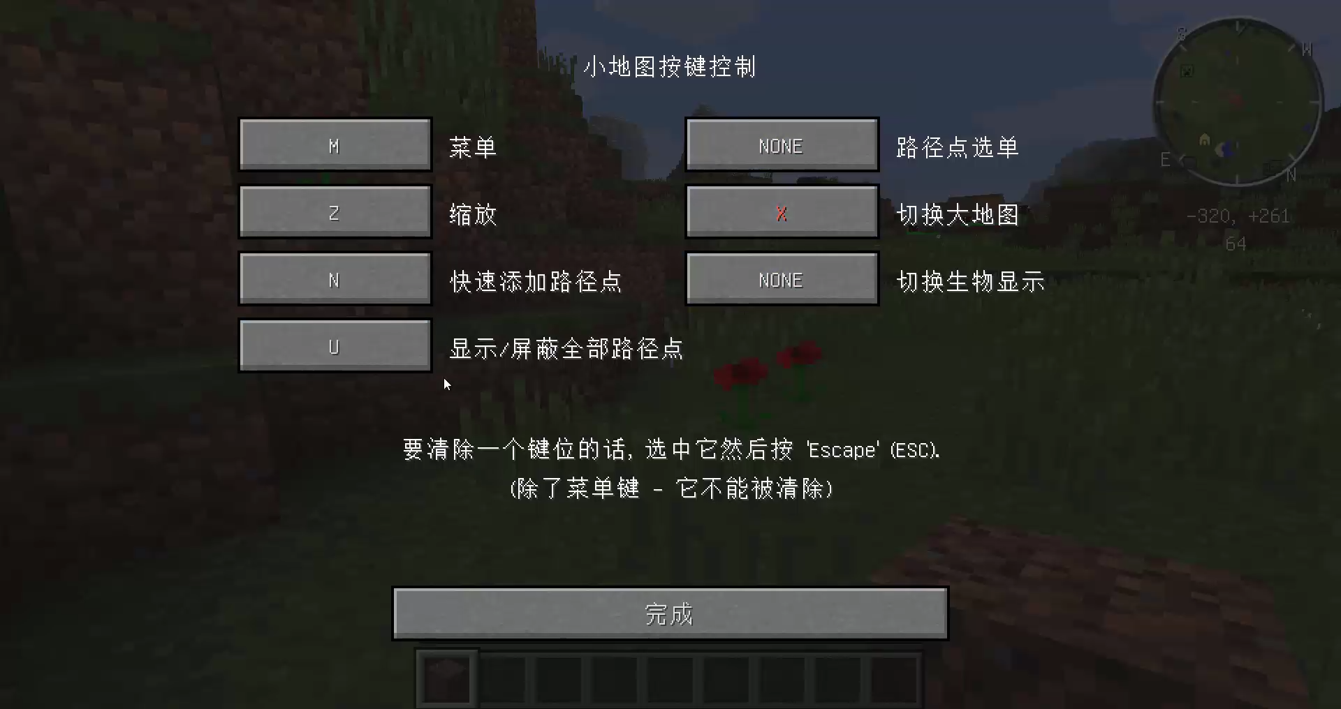 我的世界1.12.2模組教程:VoxelMap小地圖可以傳送的輔助神器