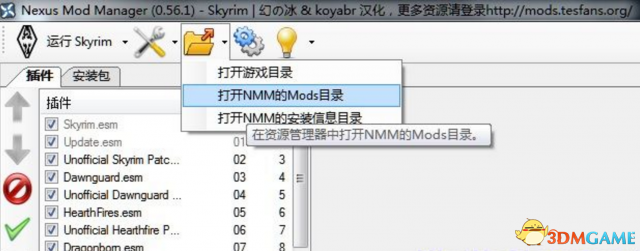 上古卷軸5天際重制版嘩嘩MOD組整合版MOD安裝教程