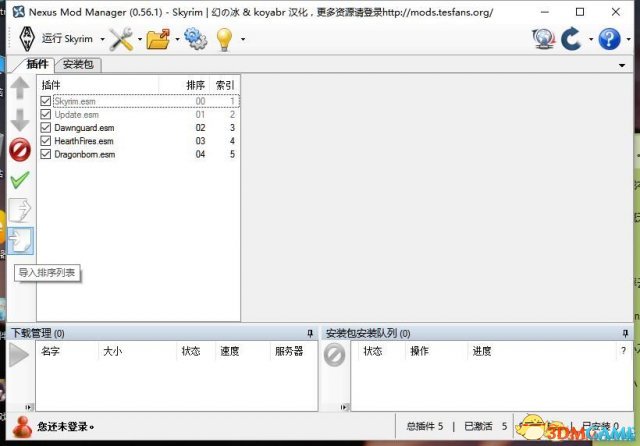 上古卷軸5天際重制版嘩嘩MOD組整合版MOD安裝教程