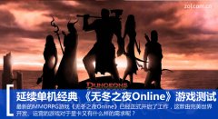 無冬之夜秘籍沒用（無冬
