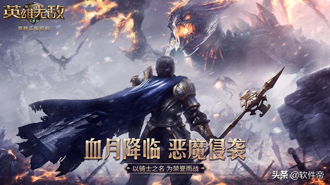 懷舊經典游戲《英雄無敵》也有手游版，戰棋策略玩家的游戲國度