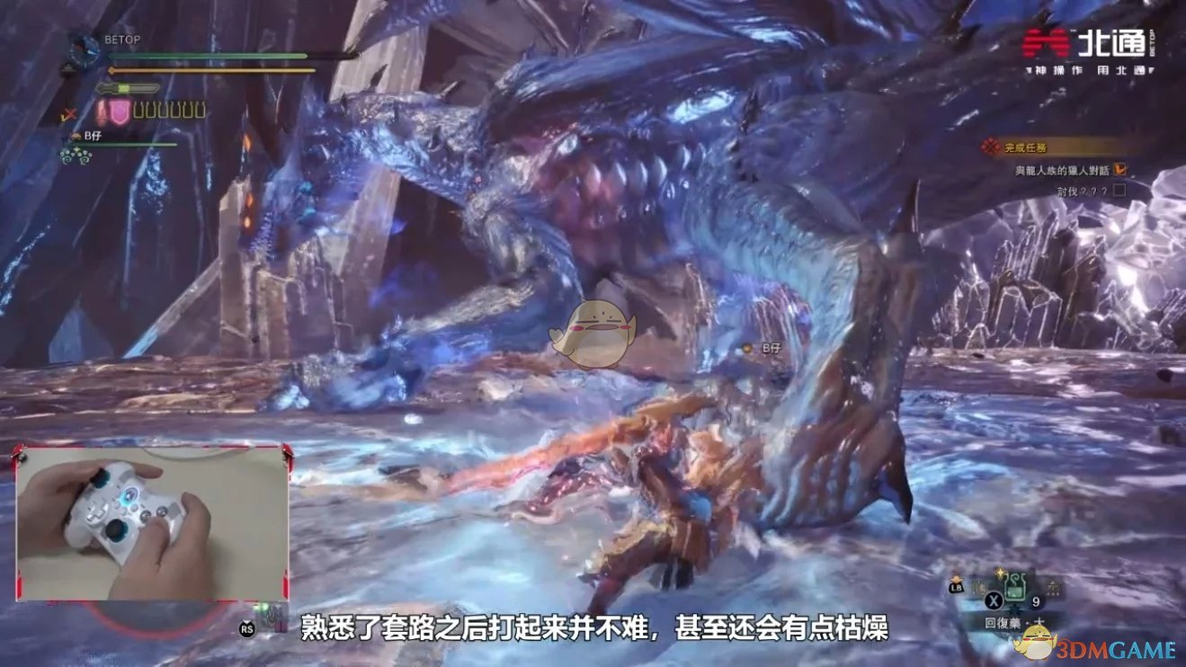 《怪物獵人:世界》冥燈龍打法心得詳解