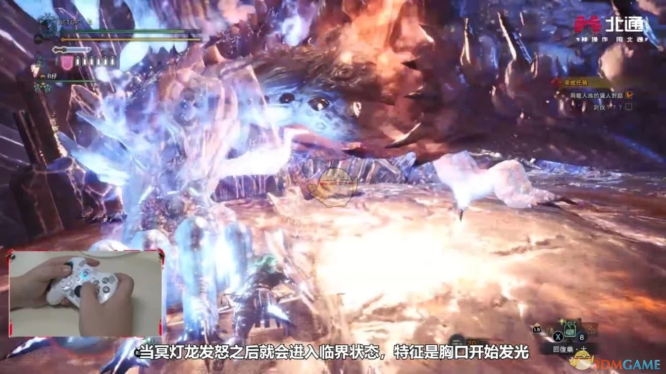 《怪物獵人:世界》冥燈龍打法心得詳解