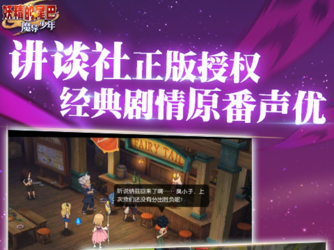 進入手游妖精的尾巴–魔導少年，幫朋友測試手動搬磚打金路