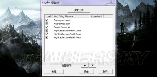 《上古卷軸5》Mod安裝及使用教程