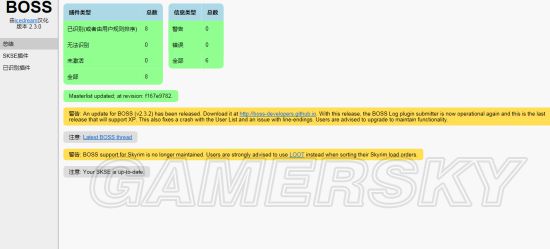 《上古卷軸5》Mod安裝及使用教程