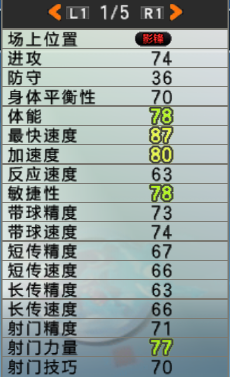 實況足球10“兵馬”入川，甲A全興五虎再刮黃色旋風，一戰江湖