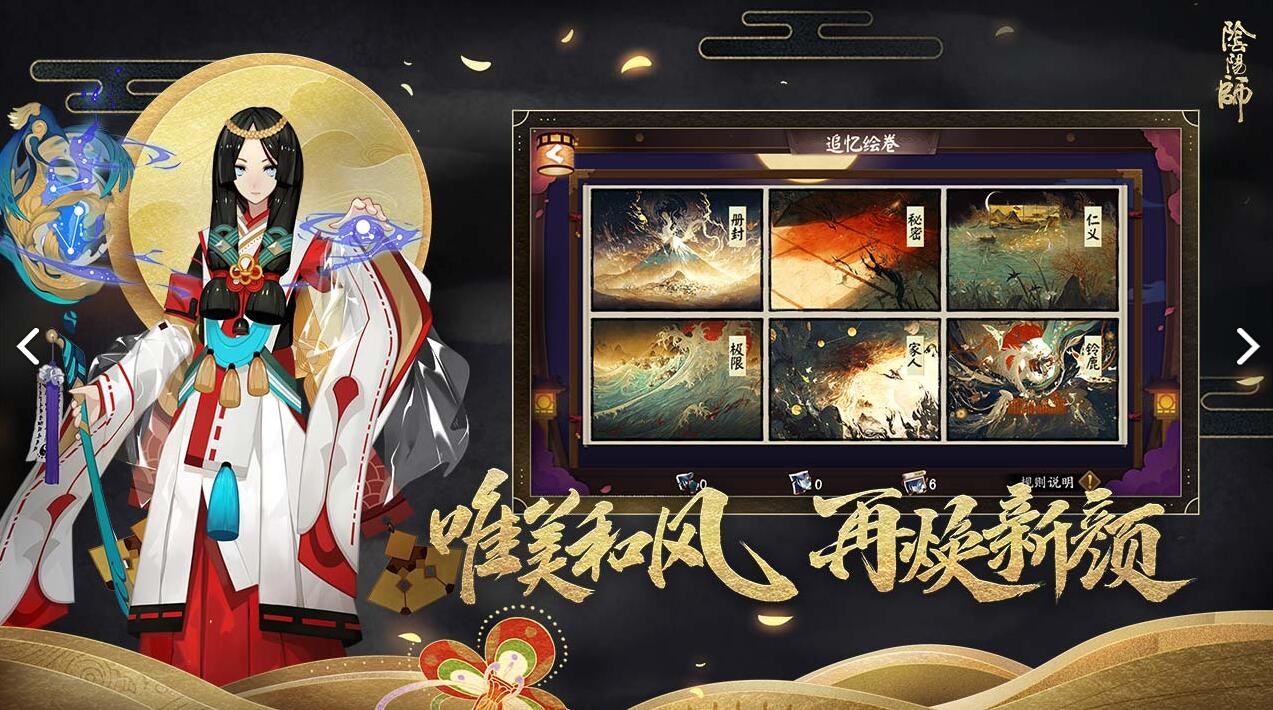 《陰陽師》破解無限ssr是真的嗎？沒有測試過就沒有發言權