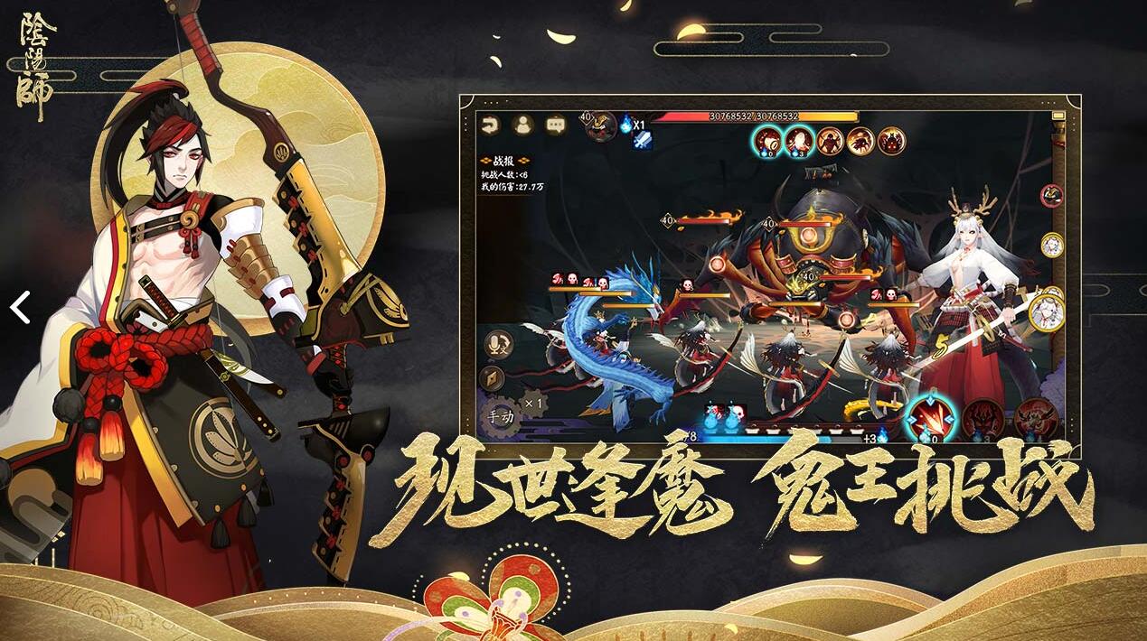 《陰陽師》破解無限ssr是真的嗎？沒有測試過就沒有發言權