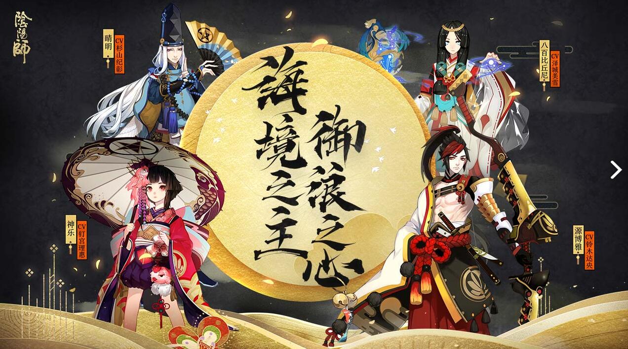 《陰陽師》破解無限ssr是真的嗎？沒有測試過就沒有發言權