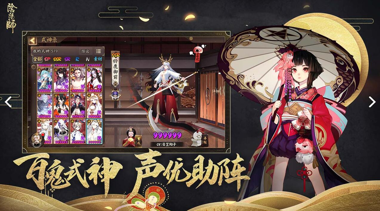 《陰陽師》破解無限ssr是真的嗎？沒有測試過就沒有發言權