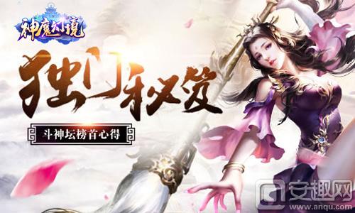 《神魔幻境》六大戰場強勢入駐 三界亂斗誰是英雄？