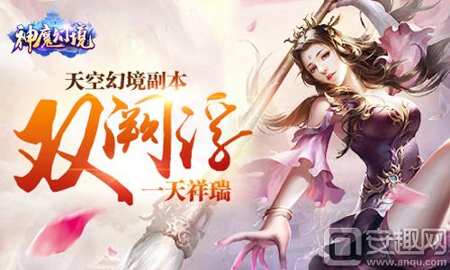 《神魔幻境》六大戰場強勢入駐 三界亂斗誰是英雄？