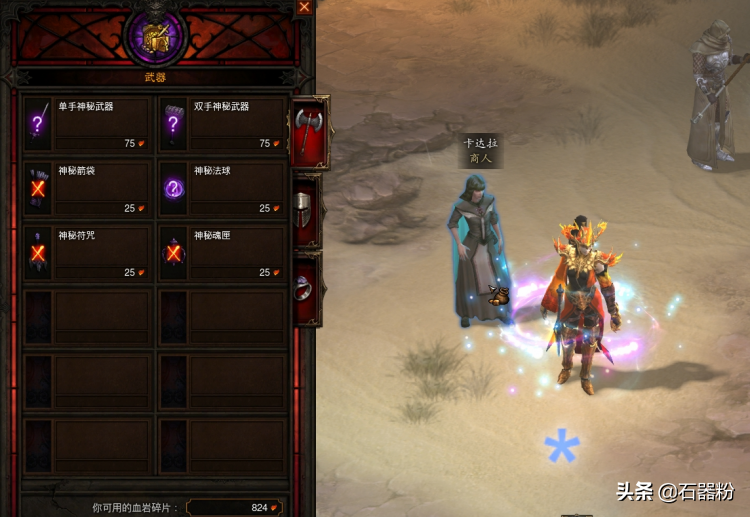 《從零開始暗黑破壞神3》第一篇:游戲下載與界面簡介