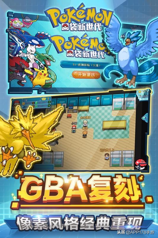 五款2019好玩的口袋妖怪手游排行榜 熱門口袋妖怪手游推薦
