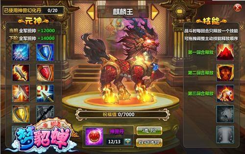 游戲分享家：十大經典游戲之一夢貂蟬