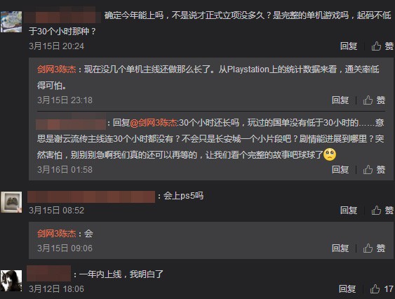 《劍俠情緣之謝云流傳》或于年內推出 會登陸PS5