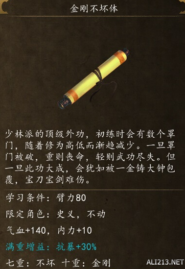 《俠客風云傳前傳》全武學出處盤點