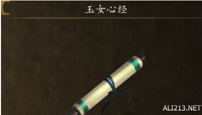 《俠客風云傳前傳》全武學出處盤點