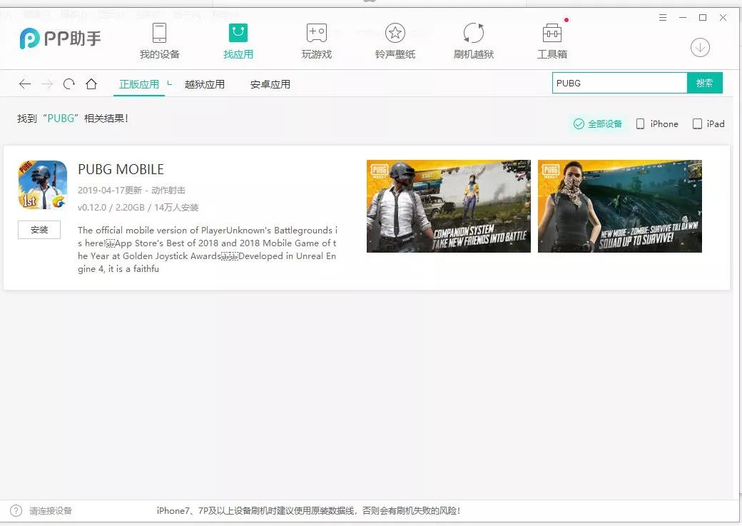 《絕地求生：刺激戰場》國際服最全下載教程！僅兩步，無需買號！