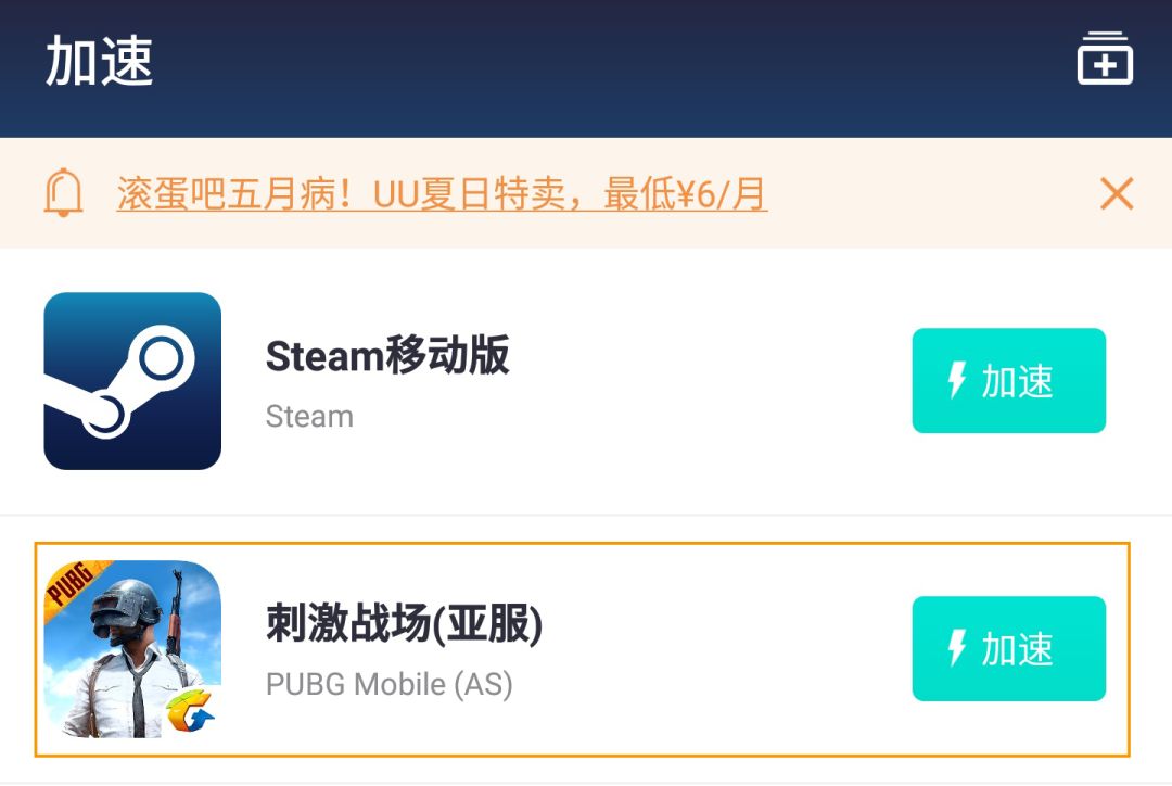 《絕地求生：刺激戰場》國際服最全下載教程！僅兩步，無需買號！