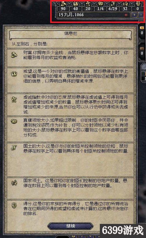 6399:十字軍之王2上手指南王國玩法圖文攻略