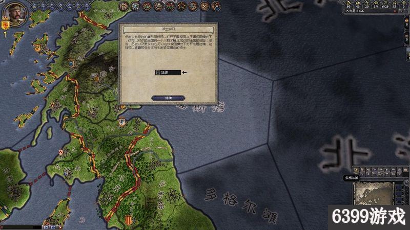 6399:十字軍之王2上手指南王國玩法圖文攻略