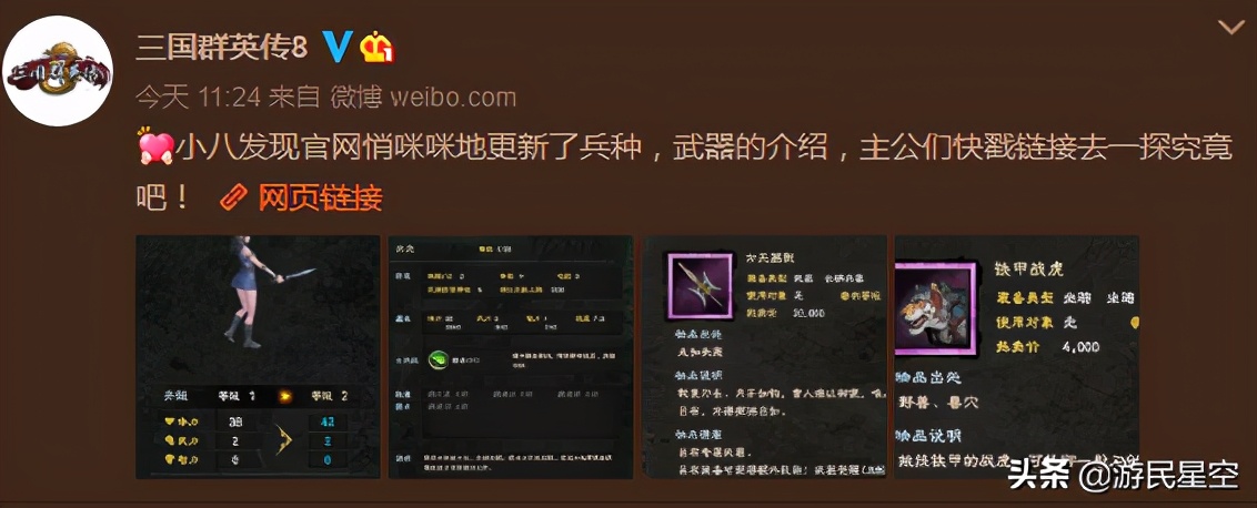 《三國群英傳8》兵種曝光，武將擁有專屬武器，坐騎多樣獲取