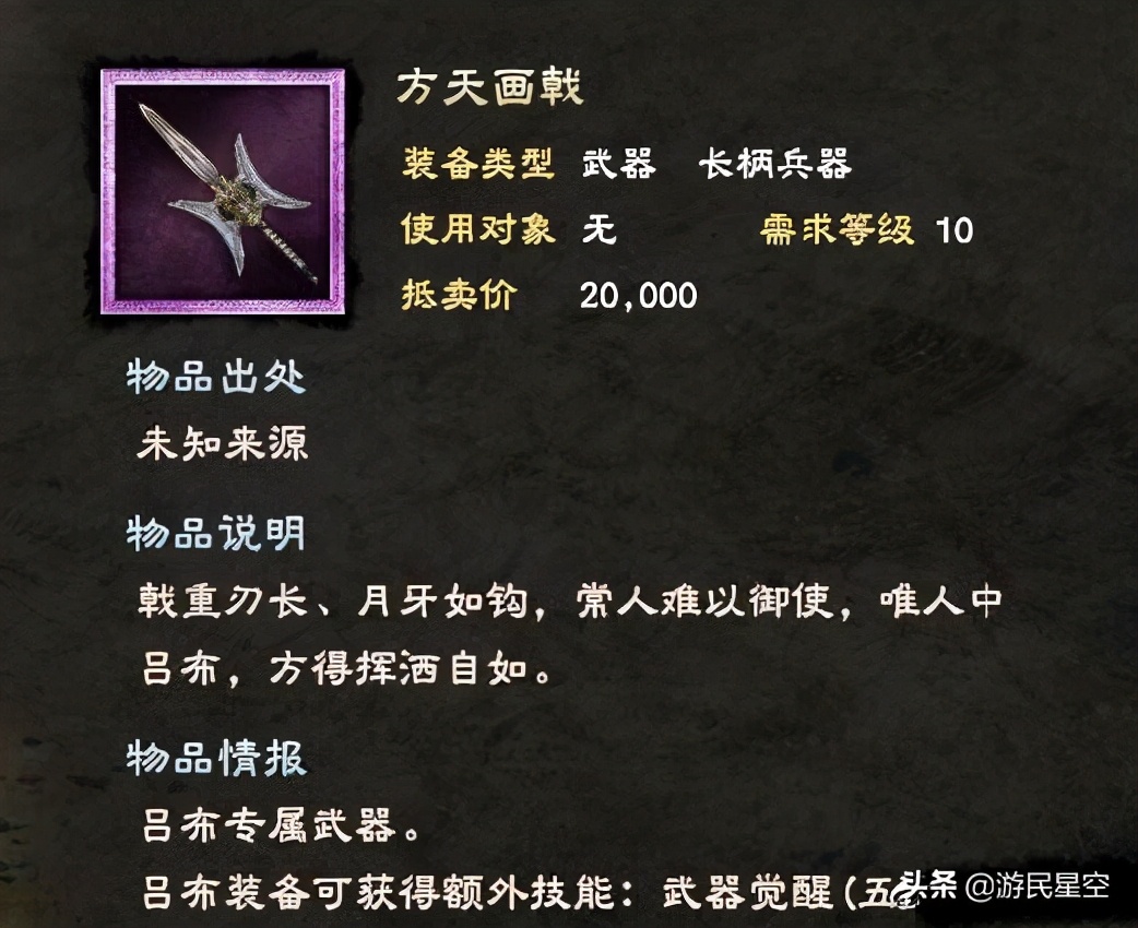 《三國群英傳8》兵種曝光，武將擁有專屬武器，坐騎多樣獲取