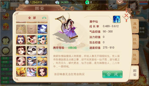 大話西游手游召喚者如何搭配 召喚獸陣容推薦