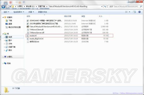 俠客風云傳秘籍及武器裝備修改教程 怎么修改秘籍