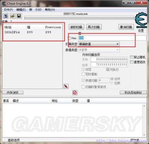 俠客風云傳秘籍及武器裝備修改教程 怎么修改秘籍