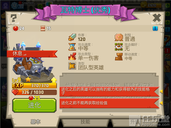 《怪物城堡》評測:將COC模式再次變得好玩