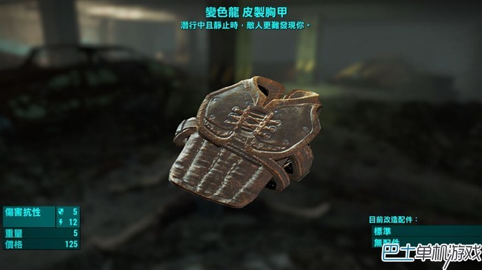 輻射4變色龍裝備代碼怎么用 變色龍套裝疊加效果