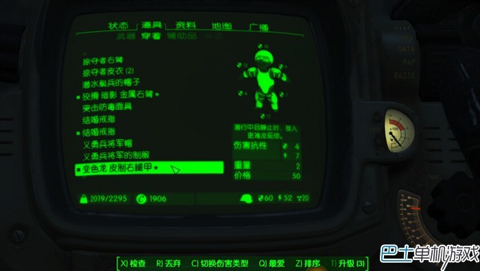 輻射4變色龍裝備代碼怎么用 變色龍套裝疊加效果