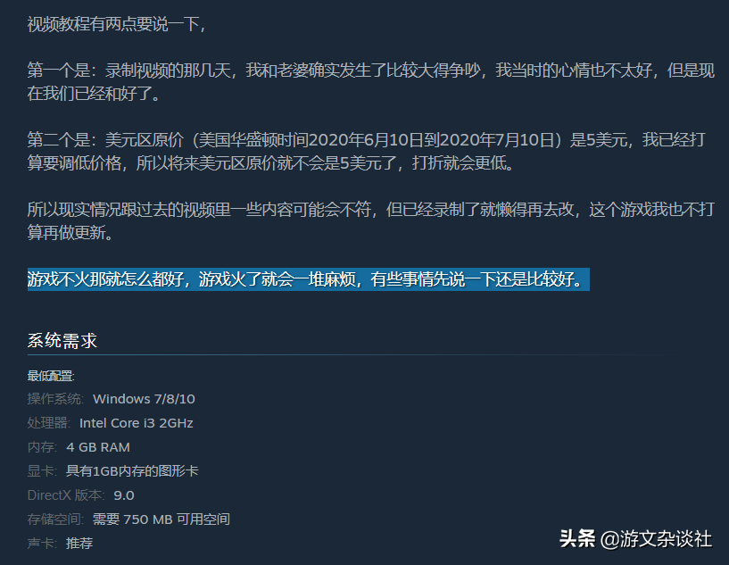 天才，還是瘋子？人類起源，Steam上最怕自己會火的游戲