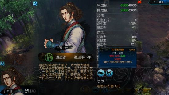《俠客風云傳》1.0.2.8a暢玩mod及安裝說明