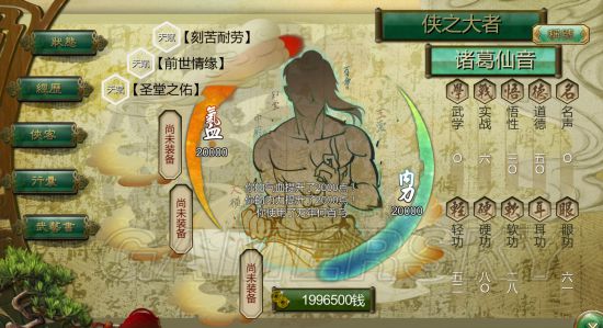 《俠客風云傳》1.0.2.8a暢玩mod及安裝說明
