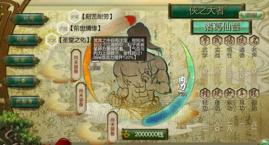 《俠客風云傳》1.0.2.8a暢玩mod及安裝說明