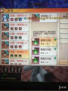 九州天空城3d強化（裝備