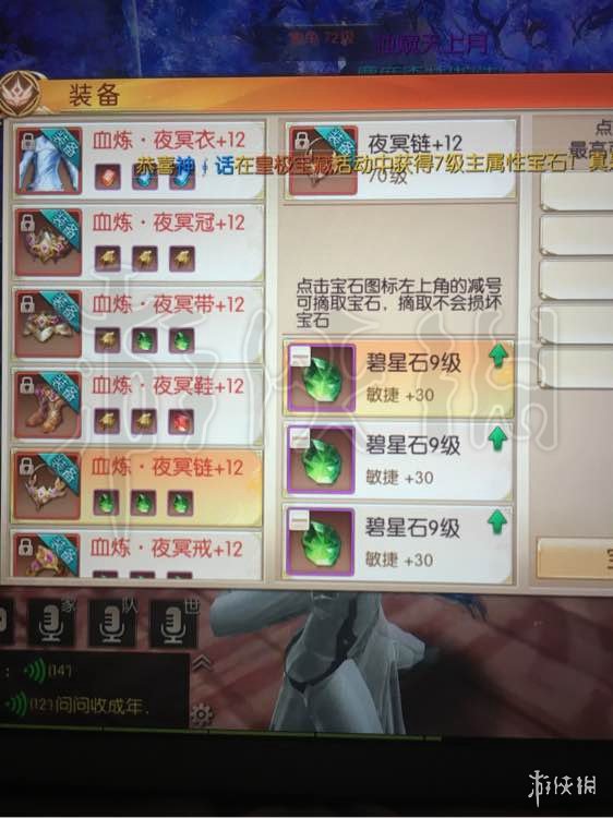 《九州天空城3D》羽芒怎么加點 羽芒寶石搭配及屬性加點技巧