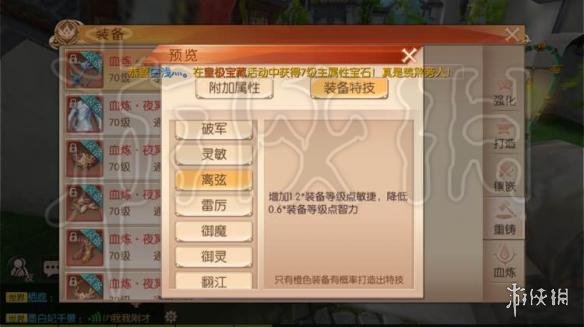 《九州天空城3D》羽芒怎么加點 羽芒寶石搭配及屬性加點技巧