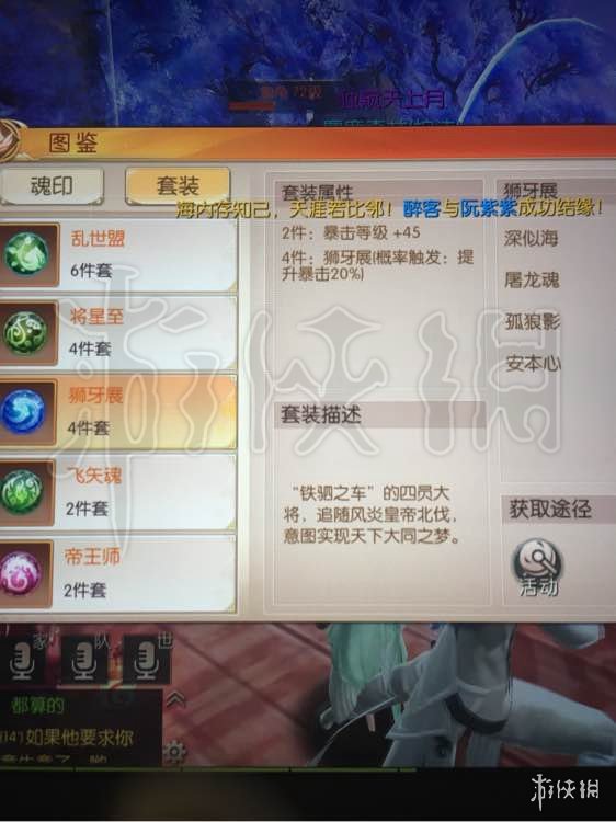 《九州天空城3D》羽芒怎么加點 羽芒寶石搭配及屬性加點技巧